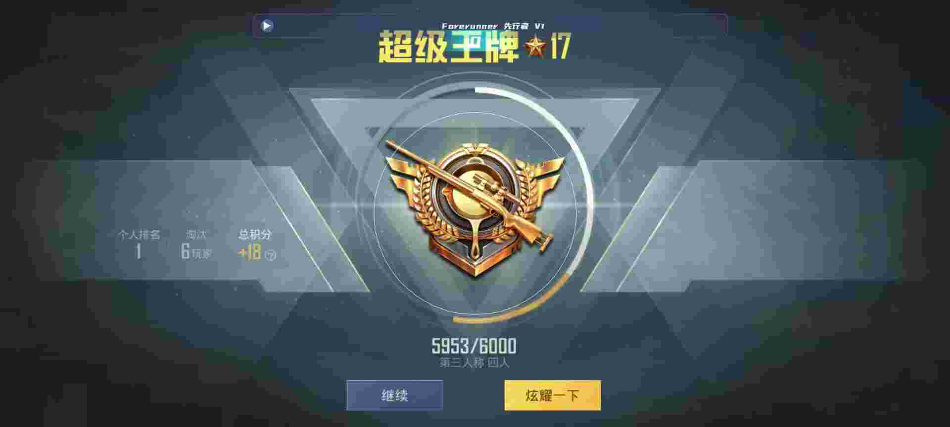 和平精英鸡腿辅助自瞄 - ��ƽ��Ӣ�˻������辅助预览图
